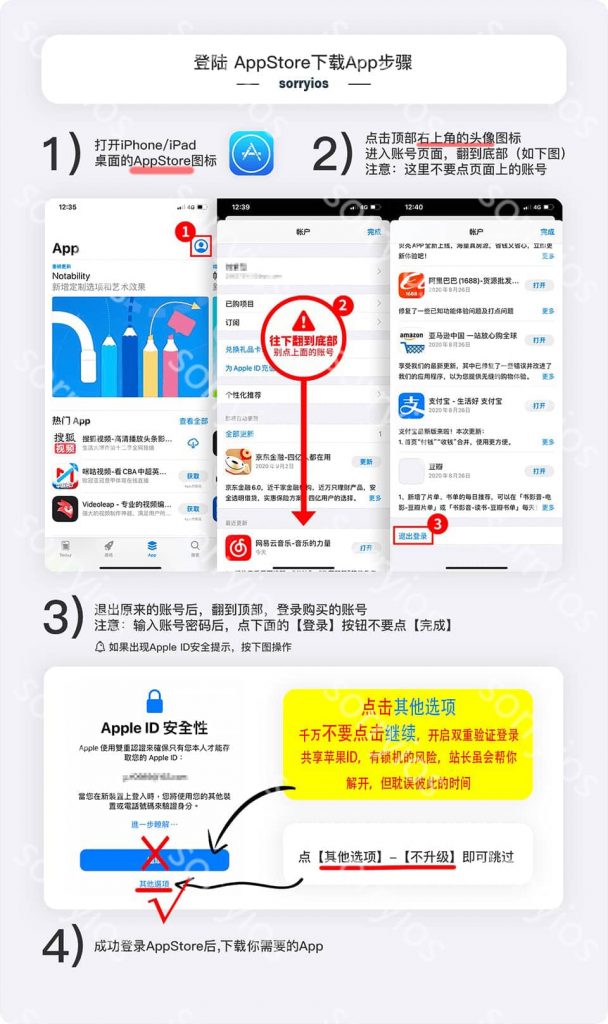 图片[2]-Apple账号购买(共享账号)/已购：AdGuard Pro 苹果去广告