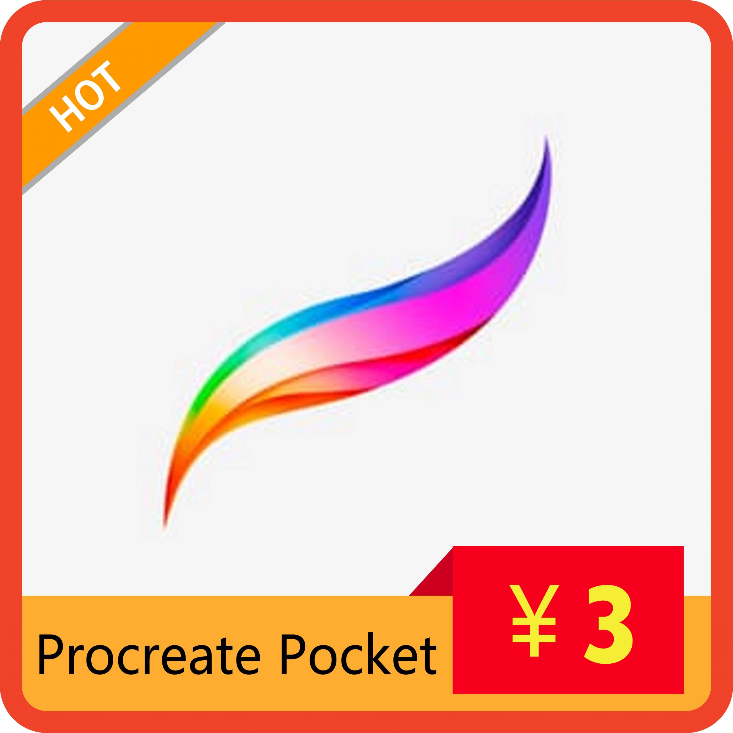 Apple账号购买(共享账号)/已购：Procreate Pocket-sorryios
