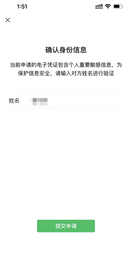 图片[6]-通过微信转账记录找到对方的微信号-sorryios