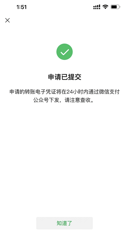 图片[7]-通过微信转账记录找到对方的微信号-sorryios