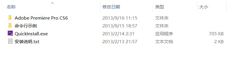 图片[4]-Adobe极简安装系列之PR CS6-sorryios