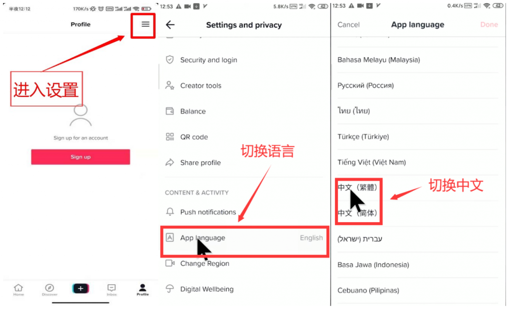 图片[1]-安卓TikTok免拔卡教程解决黑屏闪退免费永久使用
