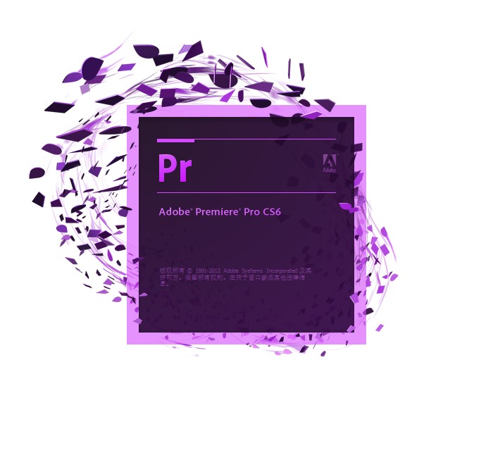 图片[6]-Adobe极简安装系列之PR CS6-sorryios