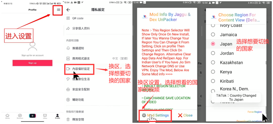 图片[2]-安卓TikTok免拔卡教程解决黑屏闪退免费永久使用