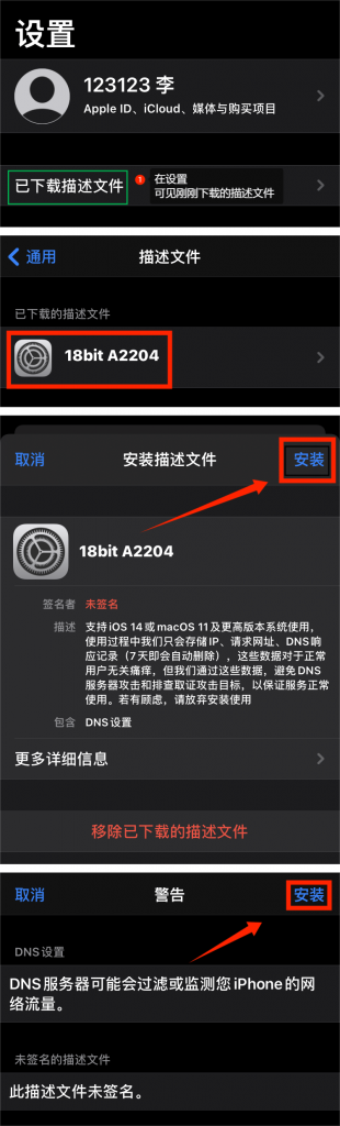 图片[2]-苹果不用App也能去开屏广告、视频广告、浏览器广告-sorryios