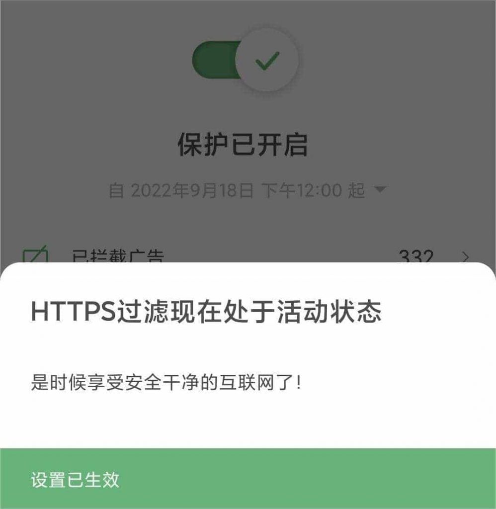 图片[6]-安卓苹果去广告 最新版Adguard破解下载-sorryios