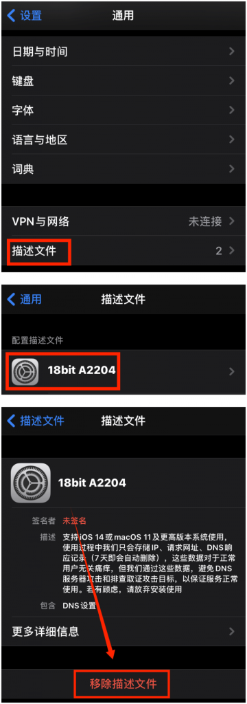 图片[3]-苹果不用App也能去开屏广告、视频广告、浏览器广告-sorryios