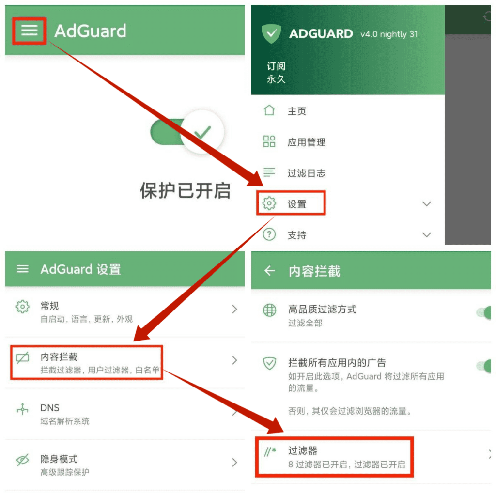 图片[3]-安卓苹果去广告 最新版Adguard破解下载-sorryios