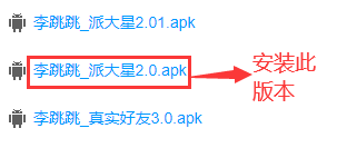 图片[1]-安卓去开屏广告去弹窗好友检测神器：李跳跳使用教程