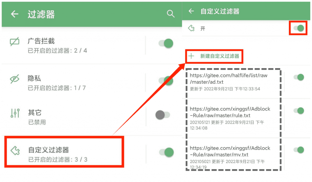 图片[4]-安卓苹果去广告 最新版Adguard破解下载-sorryios