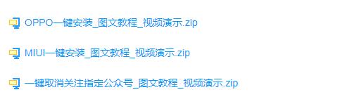 图片[2]-安卓去开屏广告去弹窗好友检测神器：李跳跳使用教程