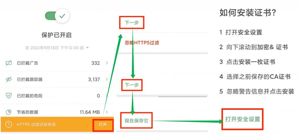图片[5]-安卓苹果去广告 最新版Adguard破解下载-sorryios
