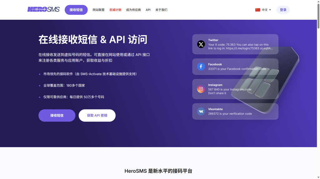 图片[1]-解决痛点！教你如何使用境外号码进行短信验证激活-sorryios