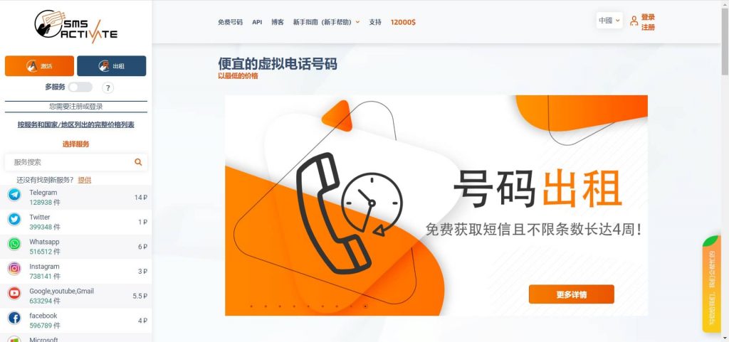 图片[1]-解决痛点！教你如何使用境外号码进行短信验证激活-sorryios