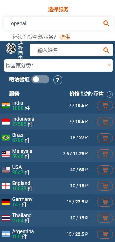 图片[6]-解决痛点！教你如何使用境外号码进行短信验证激活-sorryios