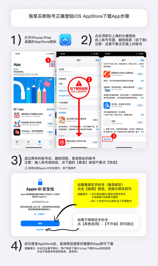 图片[6]-ChatGPT修改密码 | mail邮箱-sorryios