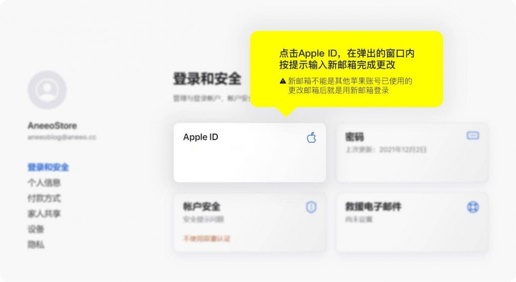 图片[1]-永久苹果ID-更改邮箱/密码/密保-登录教程-sorryios