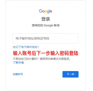 Google账号修改密码|修改辅助邮箱|开启两步验证|修改语言-sorryios