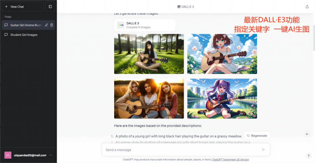 图片[5]-ChatGPT Plus续费，GPT4代充值开通订阅，正规渠道，长期稳定，有售后保障