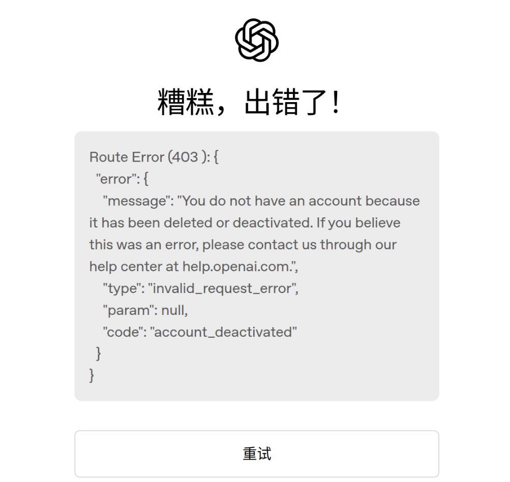 图片[11]-ChatGPT 登录使用教程 | 修改密码流程 | 常见问题解决-sorryios