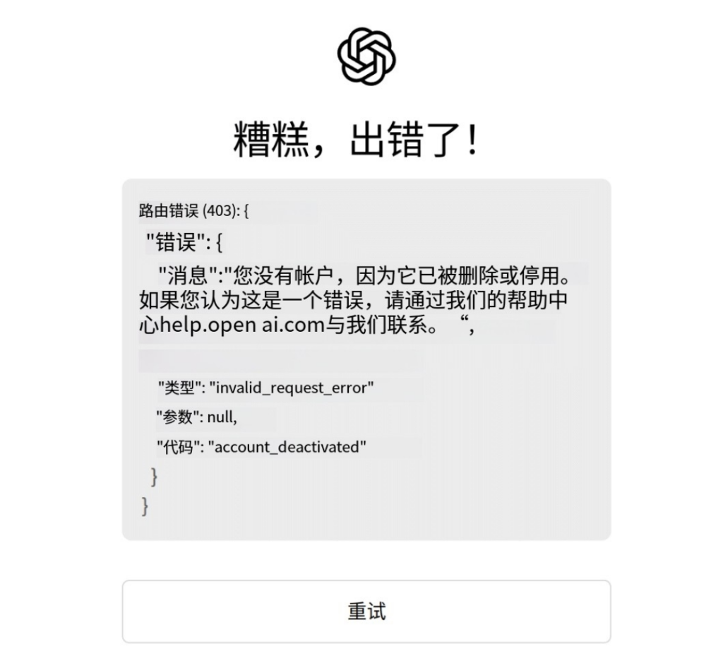 图片[12]-ChatGPT 登录使用教程 | 修改密码流程 | 常见问题解决-sorryios