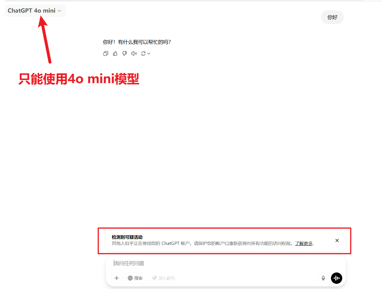 图片[4]-ChatGPT 登录使用教程 | 修改密码流程 | 常见问题解决-sorryios