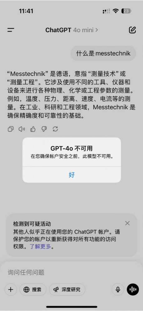 图片[6]-ChatGPT 登录使用教程 | 修改密码流程 | 常见问题解决-sorryios