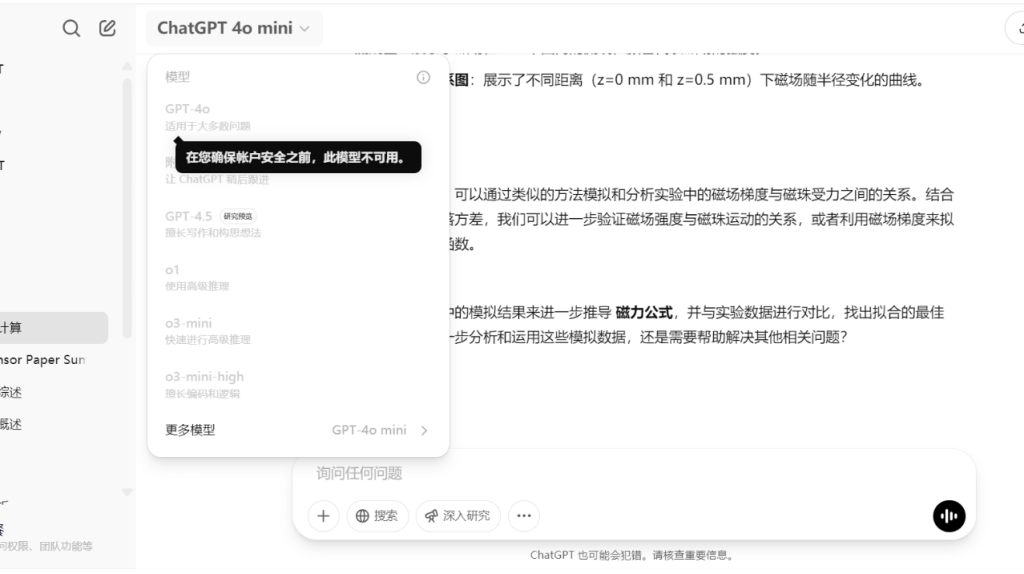 图片[5]-ChatGPT 登录使用教程 | 修改密码流程 | 常见问题解决-sorryios