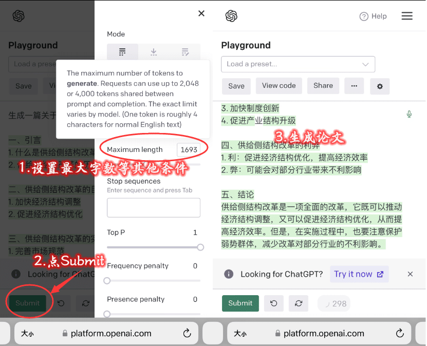 图片[4]-ChatGPT 怎么用|写论文|写文案|绘图DALLE2|-sorryios