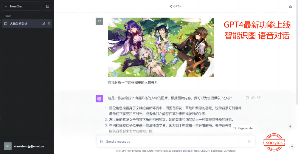 图片[4]-ChatGPT Plus续费，GPT4代充值开通订阅，正规渠道，长期稳定，有售后保障