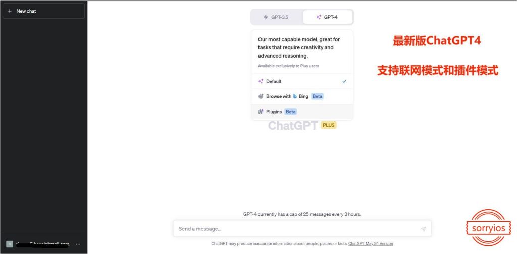 Chatgpt4 0 plus ai 