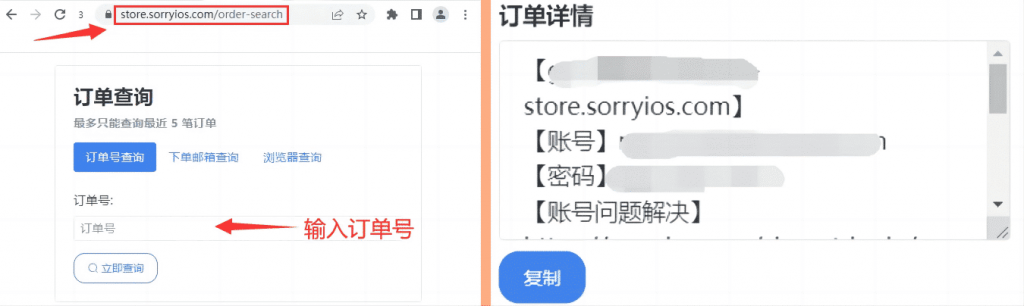 图片[3]-ChaGPT登录使用教程 修改密码流程 常见问题解决-sorryios