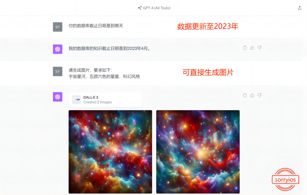 图片[3]-GPT-4升级:All Tools模型上线，数据库更新至2023年4月