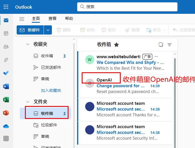 图片[6]-ChatGPT独享账号修改密码教程 | 微软邮箱-sorryios
