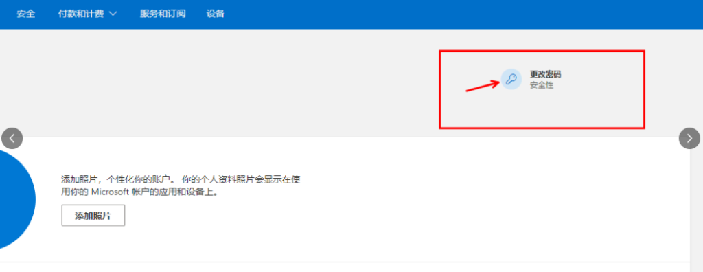 图片[9]-ChatGPT独享账号修改密码教程 | 微软邮箱-sorryios