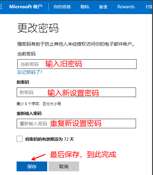 图片[10]-ChatGPT独享账号修改密码教程 | 微软邮箱-sorryios