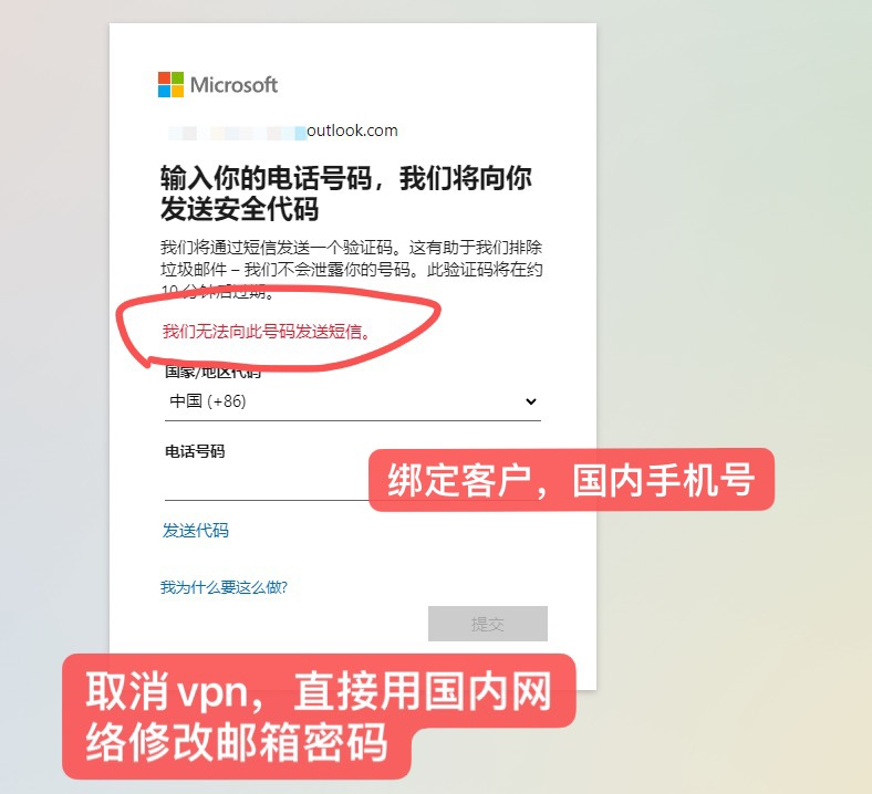 图片[5]-ChatGPT独享账号修改密码教程 | 微软邮箱-sorryios