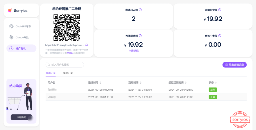 图片[3]-ChatGPT拼车站日卡 | 可用GPT4/GPT4o/GPT5 | 独享体验