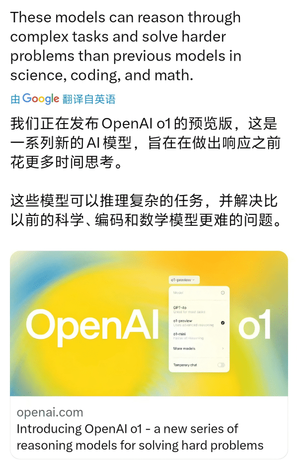 图片[2]-o1-preview|o1-mini|chatgpt最新推理模型o1|购买使用体验|最牛x的论文助手模型