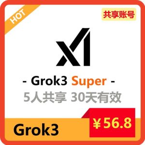 【租用】Grok3共享账号 | SuperGork3订阅会员 | 保障优质体验-sorryios